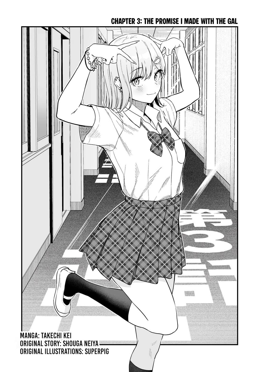 When I Repaired a Gal's Bicycle, She Became Attached to Me Chapter 3 page 3 - Chapter 3
