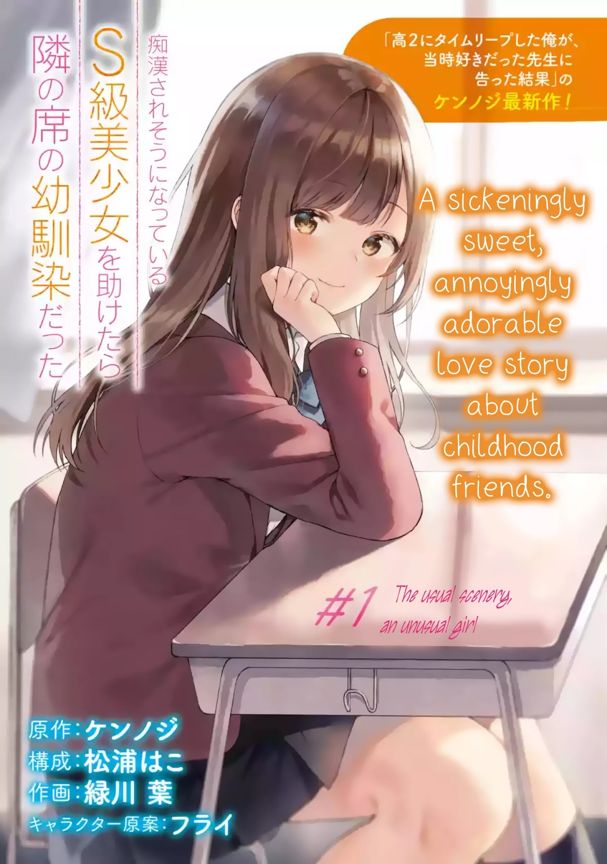 When I Rescued a Beautiful Girl Who Was About to Be Mol*sted, It Was My Childhood Friend Sitting Next to Me Chapter 1 page 1 - Chapter 1: The usual scenery, an unusual girl