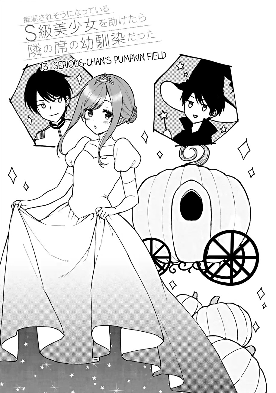 When I Rescued a Beautiful Girl Who Was About to Be Mol*sted, It Was My Childhood Friend Sitting Next to Me Chapter 13 page 3 - Chapter 13: Serious-chan's pumpkin field