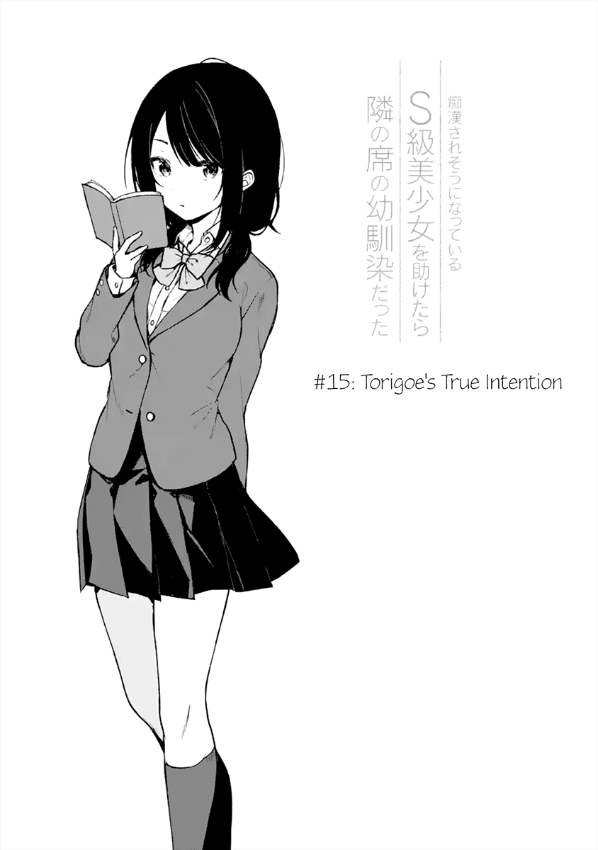 When I Rescued a Beautiful Girl Who Was About to Be Mol*sted, It Was My Childhood Friend Sitting Next to Me Chapter 15 page 3 - Chapter 15: Torigoe's True Intention