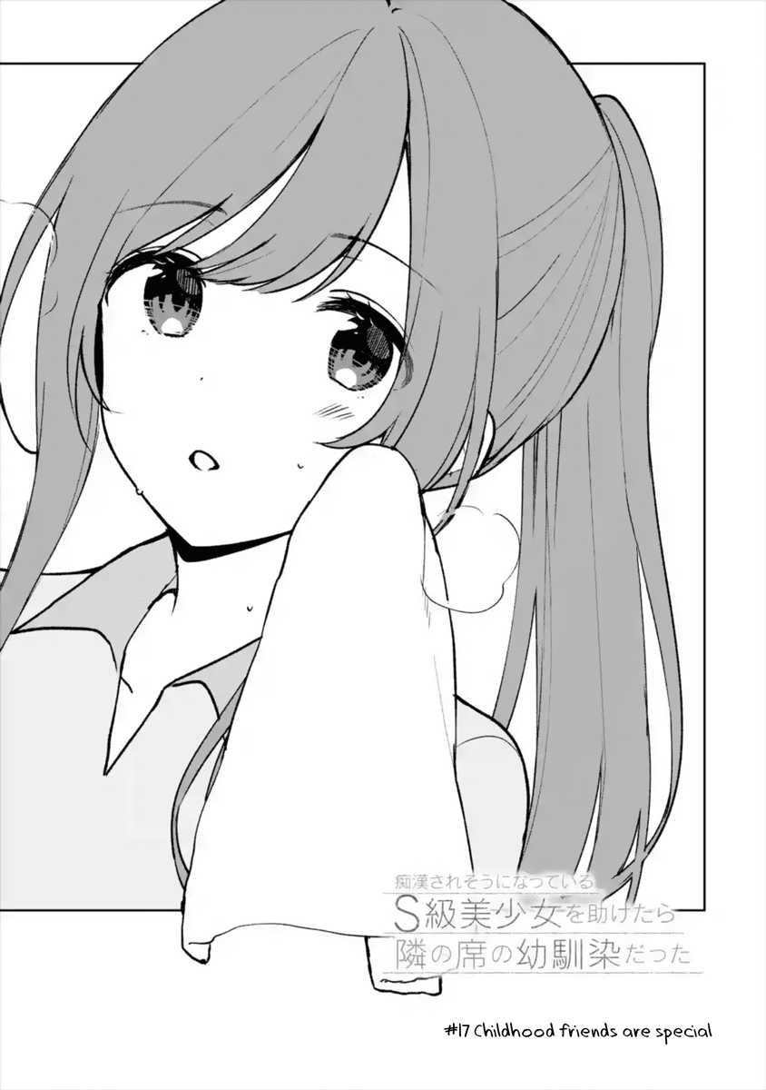 When I Rescued a Beautiful Girl Who Was About to Be Mol*sted, It Was My Childhood Friend Sitting Next to Me Chapter 17 page 3 - Chapter 17: Childhood friends are Special