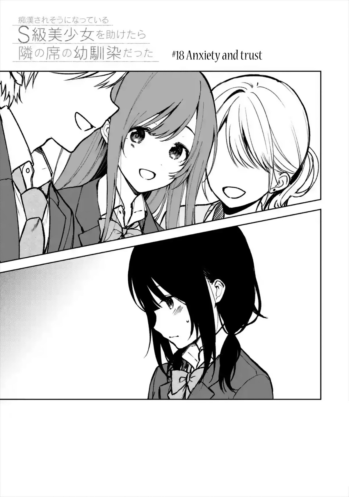 When I Rescued a Beautiful Girl Who Was About to Be Mol*sted, It Was My Childhood Friend Sitting Next to Me Chapter 18 page 3 - Chapter 18: Anxiety and Trust