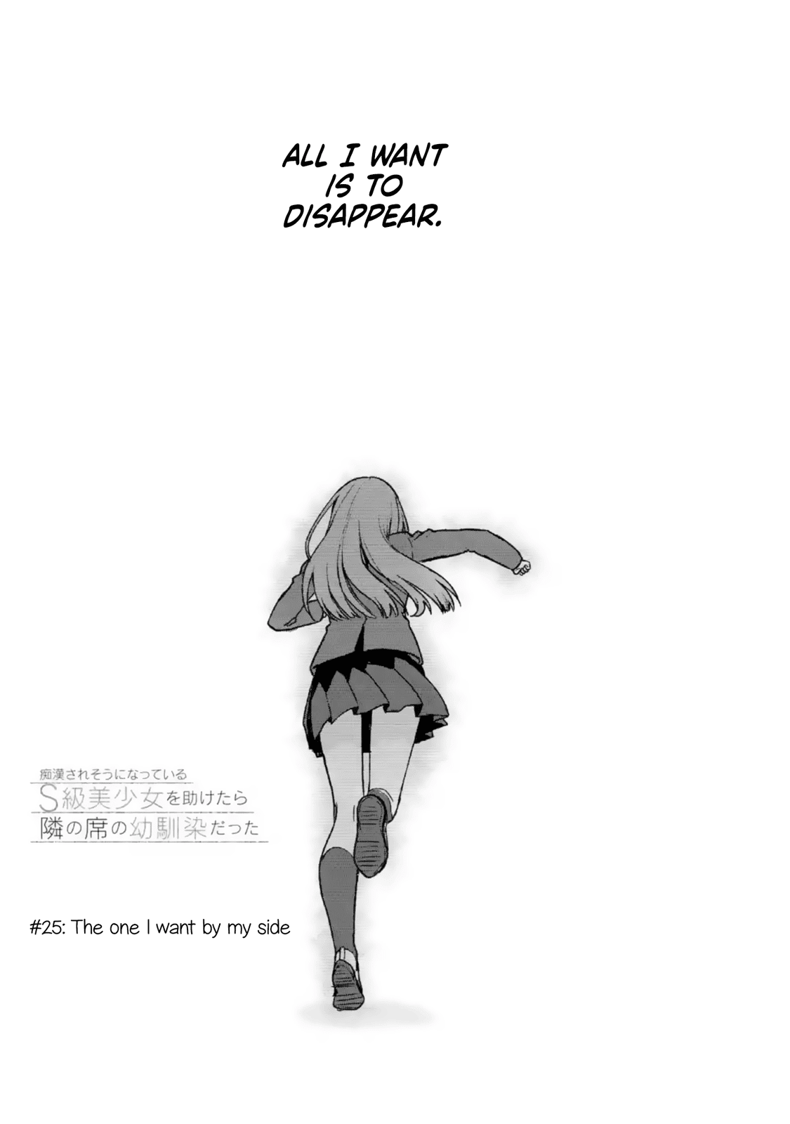 When I Rescued a Beautiful Girl Who Was About to Be Mol*sted, It Was My Childhood Friend Sitting Next to Me Chapter 25 page 4 - Chapter 25