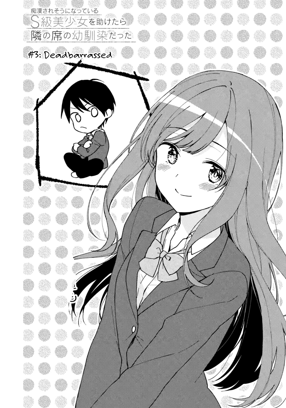 When I Rescued a Beautiful Girl Who Was About to Be Mol*sted, It Was My Childhood Friend Sitting Next to Me Chapter 3 page 4 - Chapter 3: Deadbarrassed