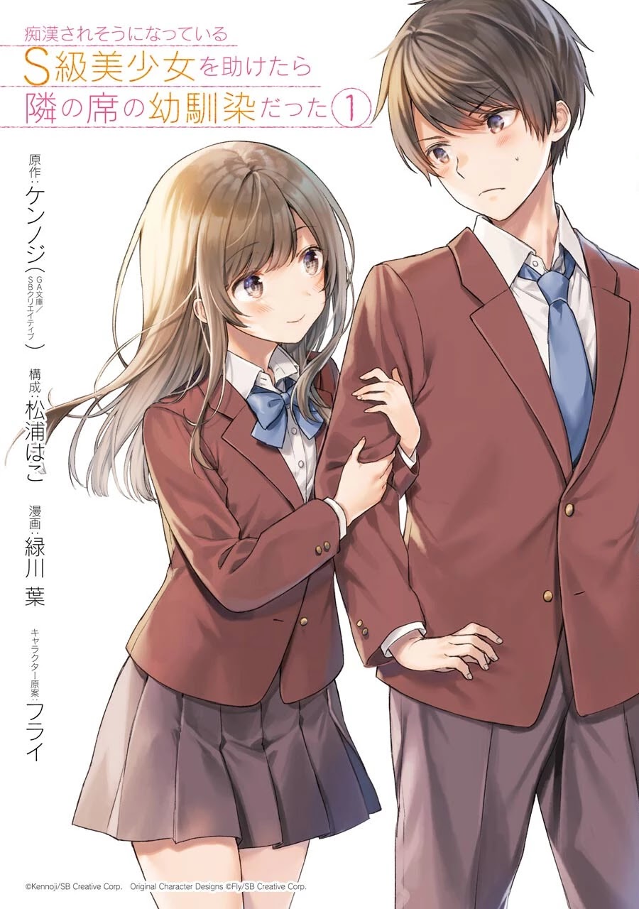 When I Rescued a Beautiful Girl Who Was About to Be Mol*sted, It Was My Childhood Friend Sitting Next to Me Chapter 30 page 1 - Chapter 30
