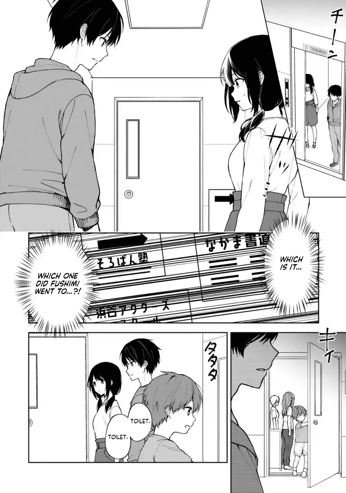 When I Rescued a Beautiful Girl Who Was About to Be Mol*sted, It Was My Childhood Friend Sitting Next to Me Chapter 32 page 12 - Chapter 32: Tailing on a Holiday