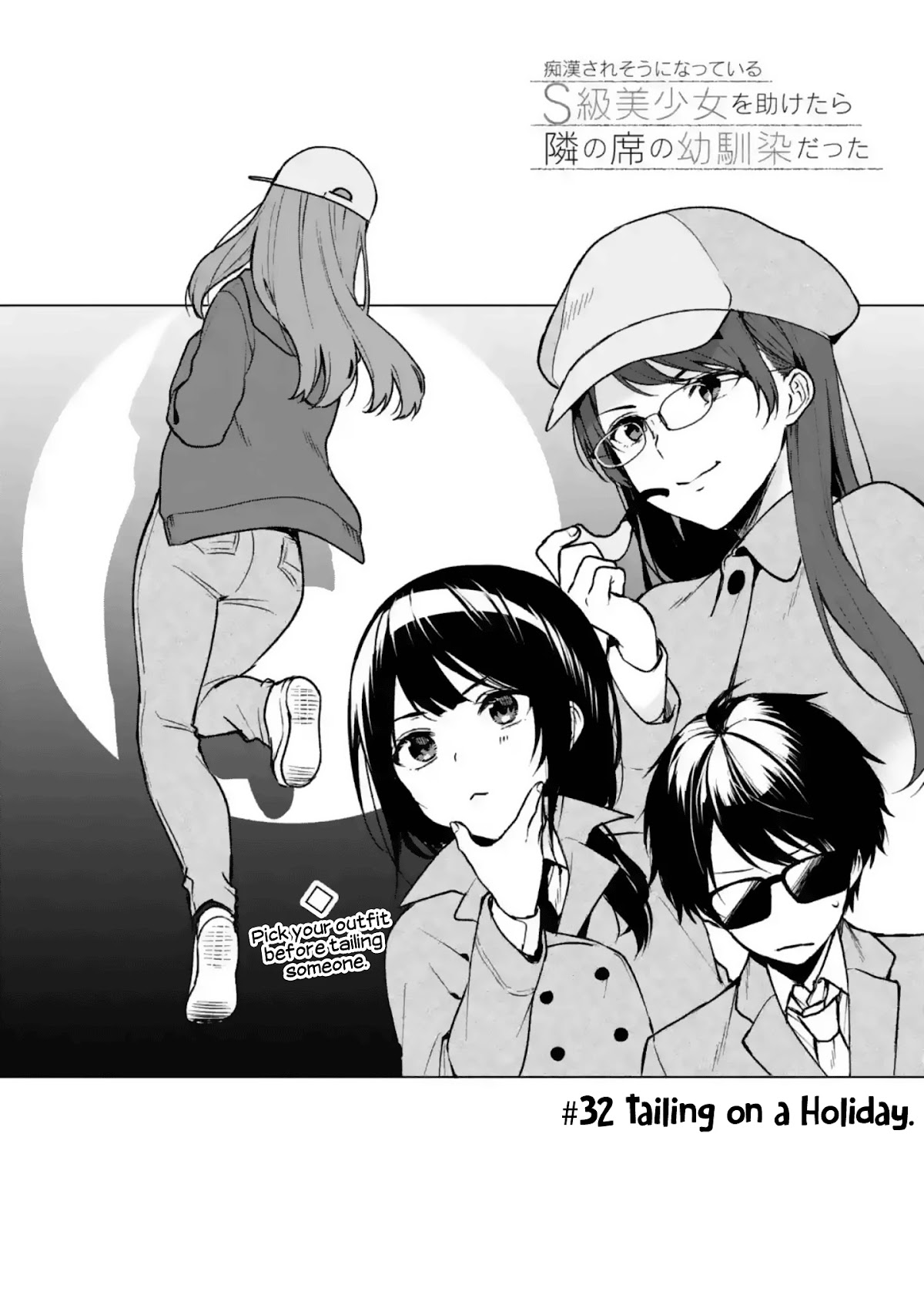 When I Rescued a Beautiful Girl Who Was About to Be Mol*sted, It Was My Childhood Friend Sitting Next to Me Chapter 32 page 2 - Chapter 32: Tailing on a Holiday