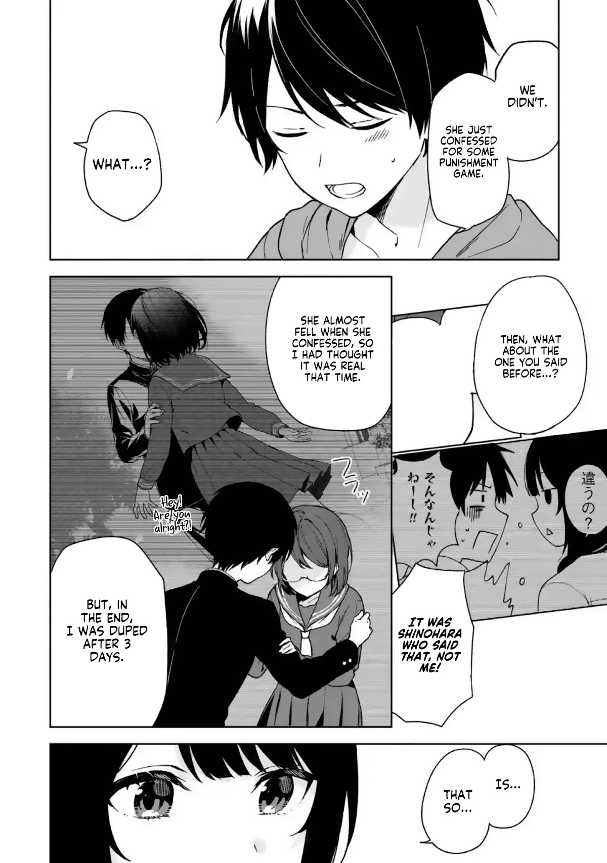 When I Rescued a Beautiful Girl Who Was About to Be Mol*sted, It Was My Childhood Friend Sitting Next to Me Chapter 33 page 16 - Chapter 33: Déjà vu