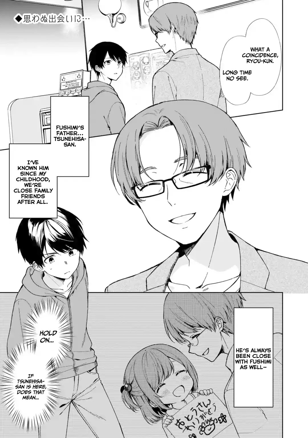 When I Rescued a Beautiful Girl Who Was About to Be Mol*sted, It Was My Childhood Friend Sitting Next to Me Chapter 34 page 2 - Chapter 34: A Normal Highschool Student