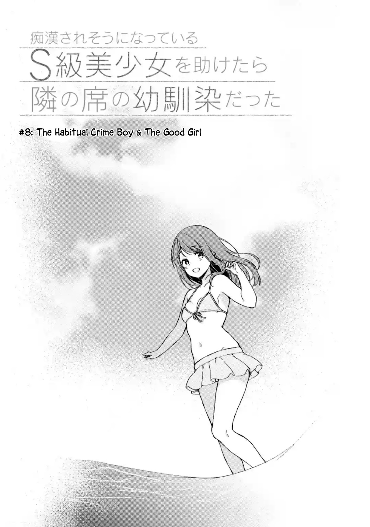 When I Rescued a Beautiful Girl Who Was About to Be Mol*sted, It Was My Childhood Friend Sitting Next to Me Chapter 8 page 3 - Chapter 8: The Habitual Crime Boy and The Good Girl