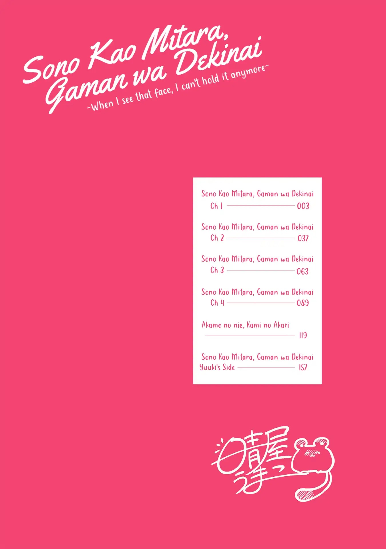 When I See That Face, I Can't Hold It Anymore Chapter 1 page 4 - Chapter 1