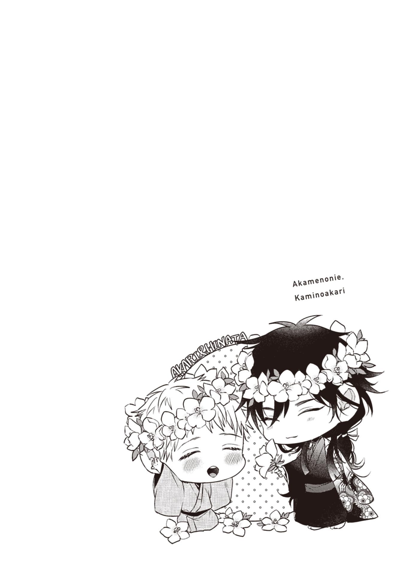 When I See That Face, I Can't Hold It Anymore Chapter 5 page 39 - Chapter 5 [END]
