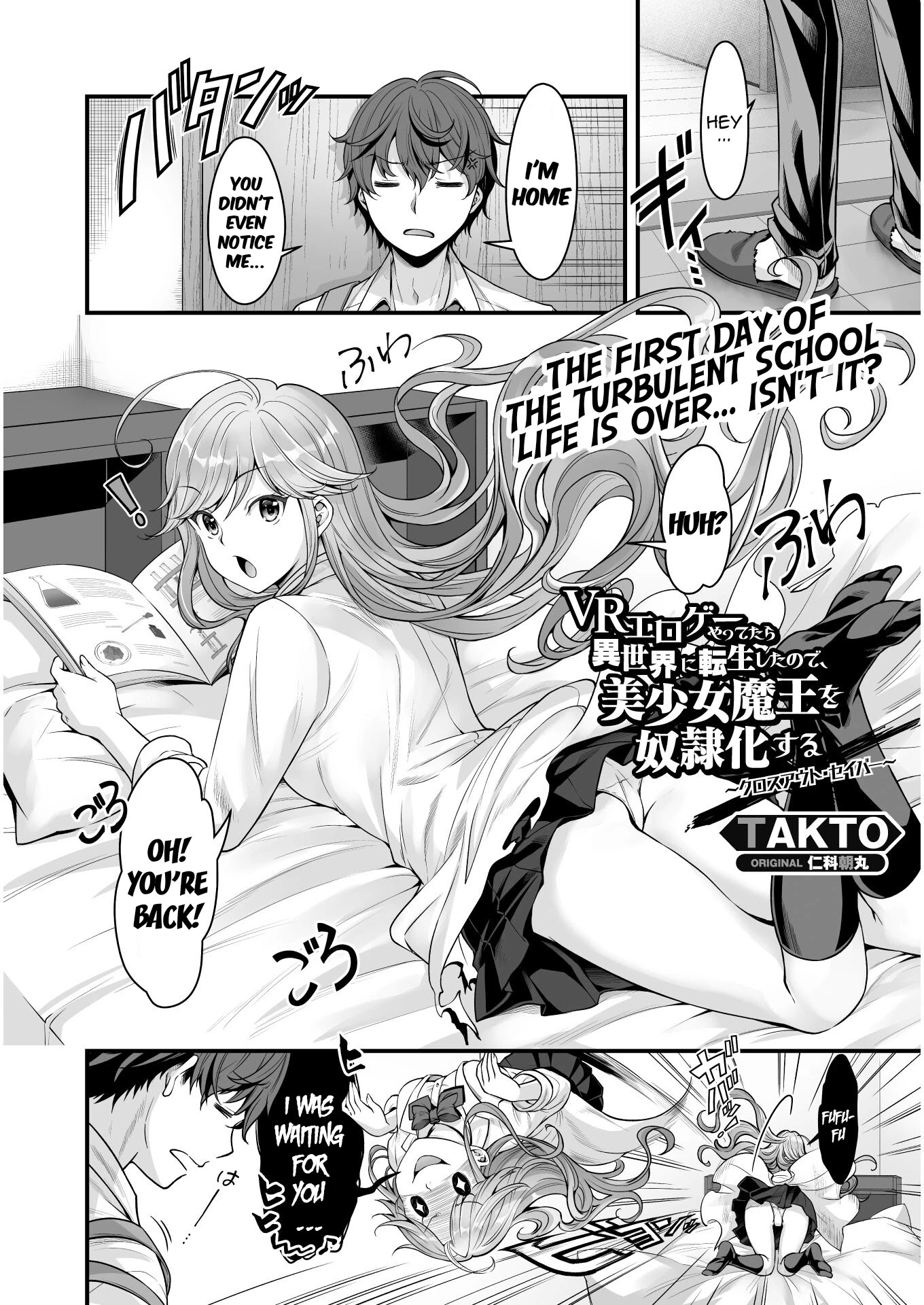 When I Was Playing Eroge With VR, I Was Reincarnated In A Different World, I Will Enslave All The Beautiful Demon Girls ~Crossout Saber~ Chapter 13 page 2 - Chapter 13