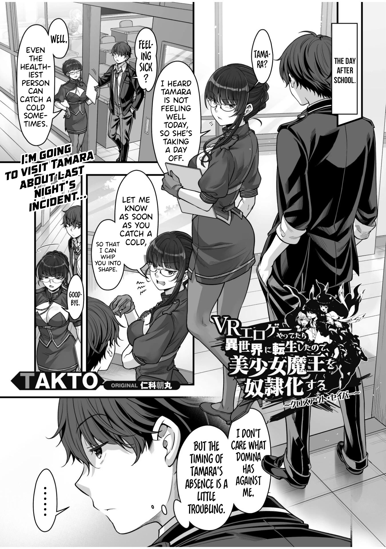 When I Was Playing Eroge With VR, I Was Reincarnated In A Different World, I Will Enslave All The Beautiful Demon Girls ~Crossout Saber~ Chapter 16 page 2 - Chapter 16