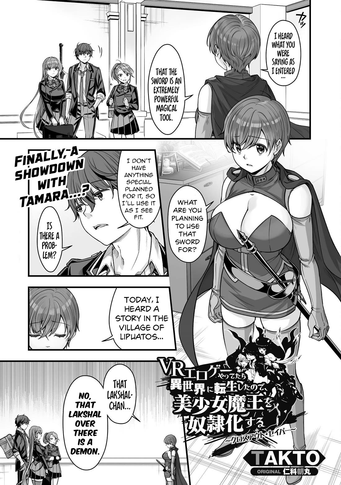 When I Was Playing Eroge With VR, I Was Reincarnated In A Different World, I Will Enslave All The Beautiful Demon Girls ~Crossout Saber~ Chapter 17 page 2 - Chapter 17