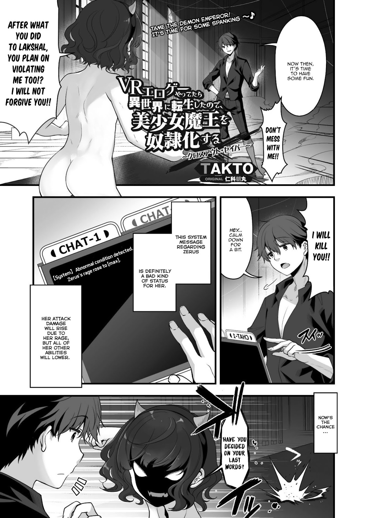 When I Was Playing Eroge With VR, I Was Reincarnated In A Different World, I Will Enslave All The Beautiful Demon Girls ~Crossout Saber~ Chapter 4 page 2 - Chapter 4