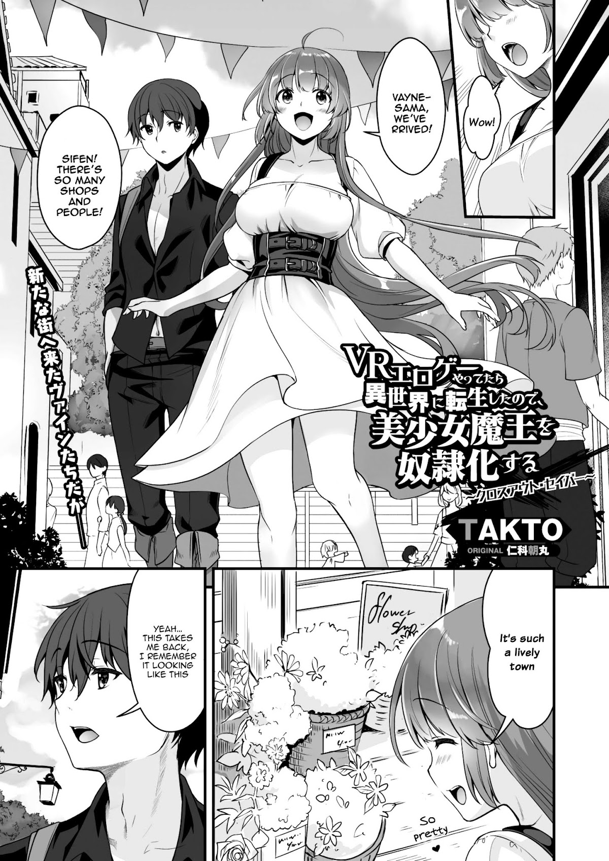 When I Was Playing Eroge With VR, I Was Reincarnated In A Different World, I Will Enslave All The Beautiful Demon Girls ~Crossout Saber~ Chapter 6 page 2 - Chapter 6
