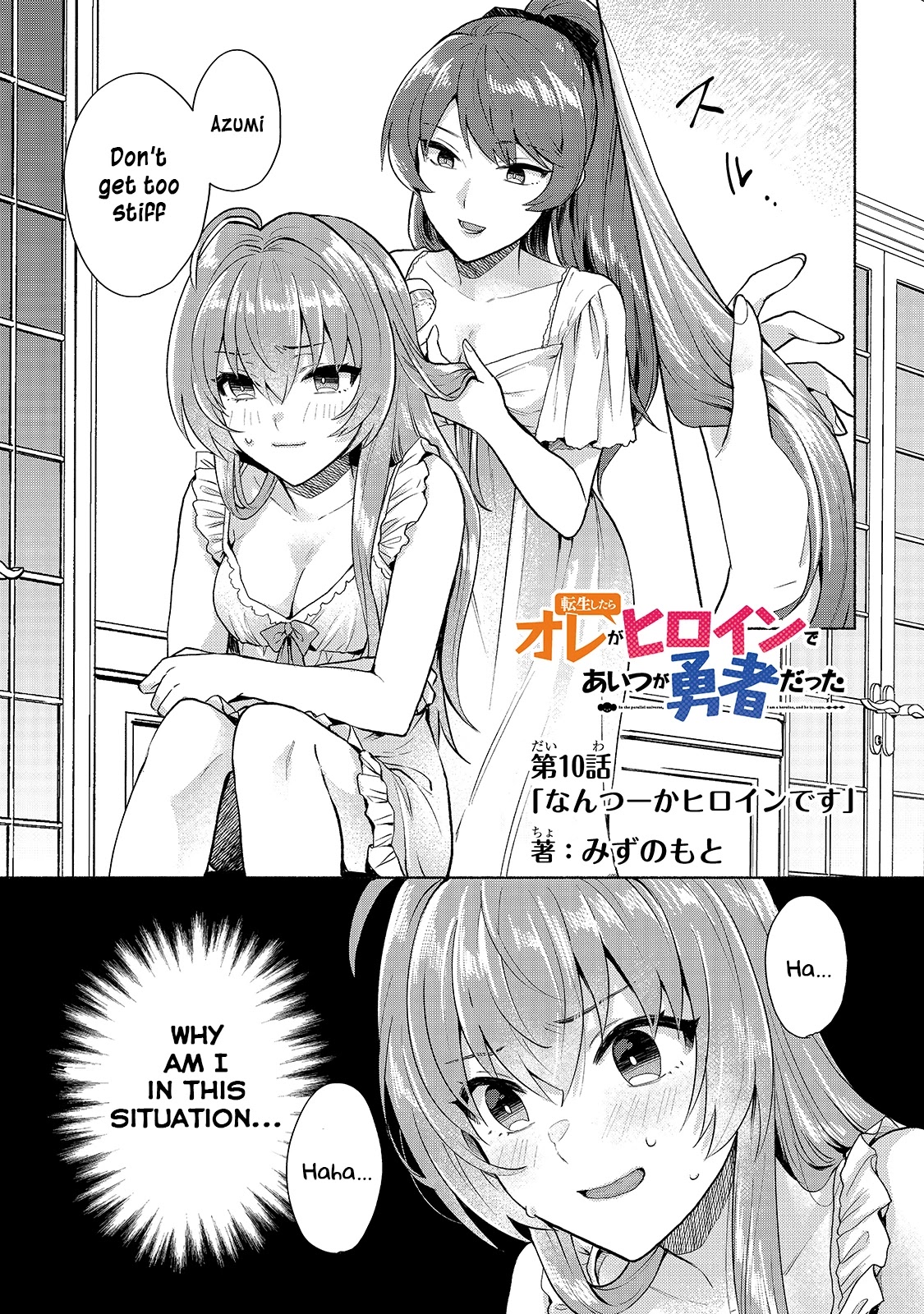 When I Was Reincarnated in Another World, I Was a Heroine and He Was a Hero Chapter 10 page 1 - Chapter 10: Am I The Heroine