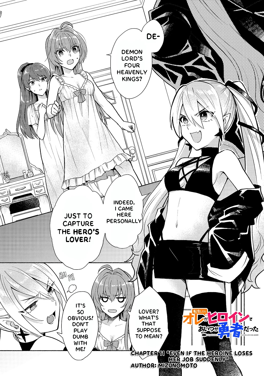 When I Was Reincarnated in Another World, I Was a Heroine and He Was a Hero Chapter 11 page 1 - Chapter 11: Even If The Heroine Suddenly Loses Her Job
