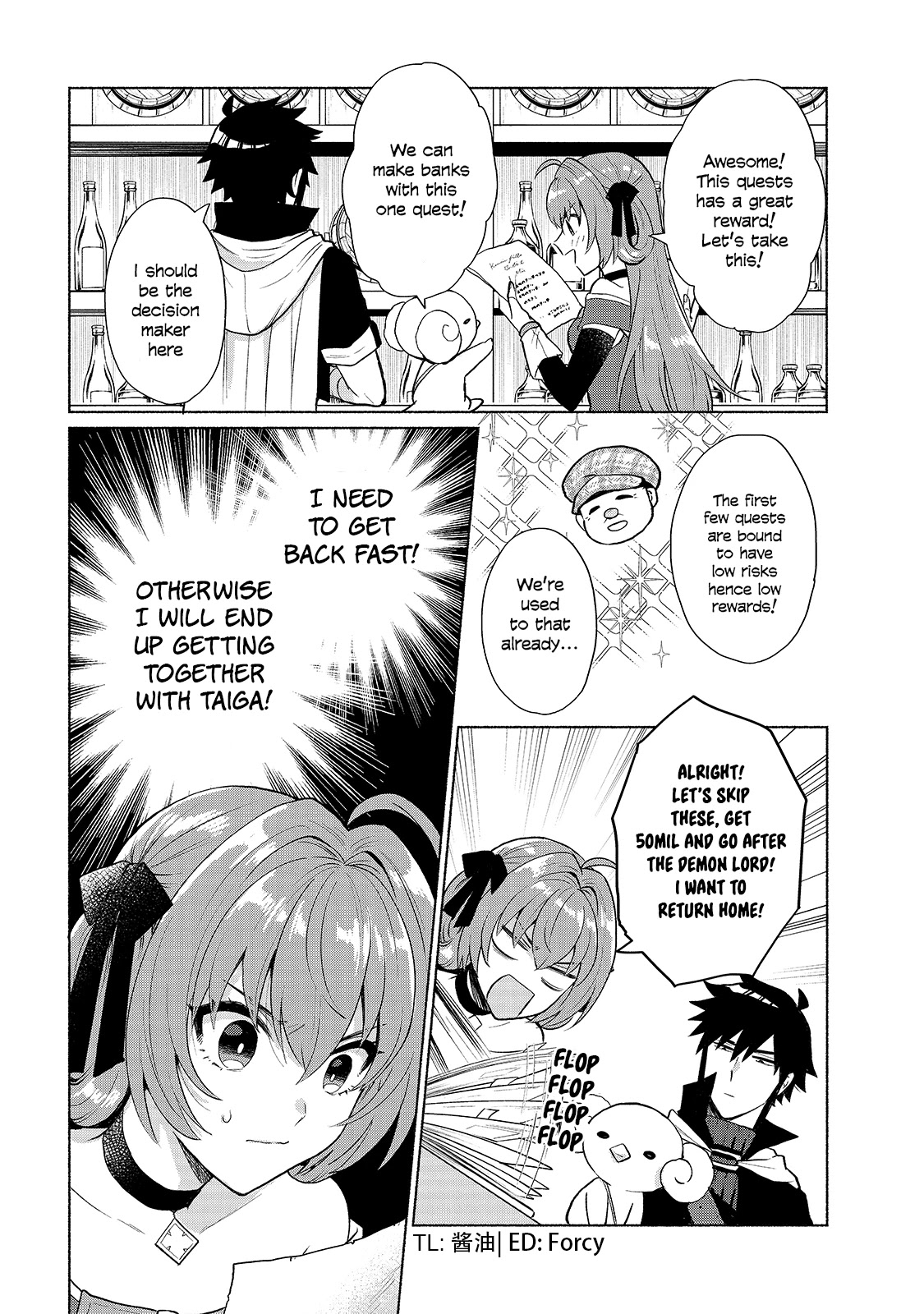 When I Was Reincarnated in Another World, I Was a Heroine and He Was a Hero Chapter 15 page 2 - Chapter 15: That's Not How It's Supposed To Be!