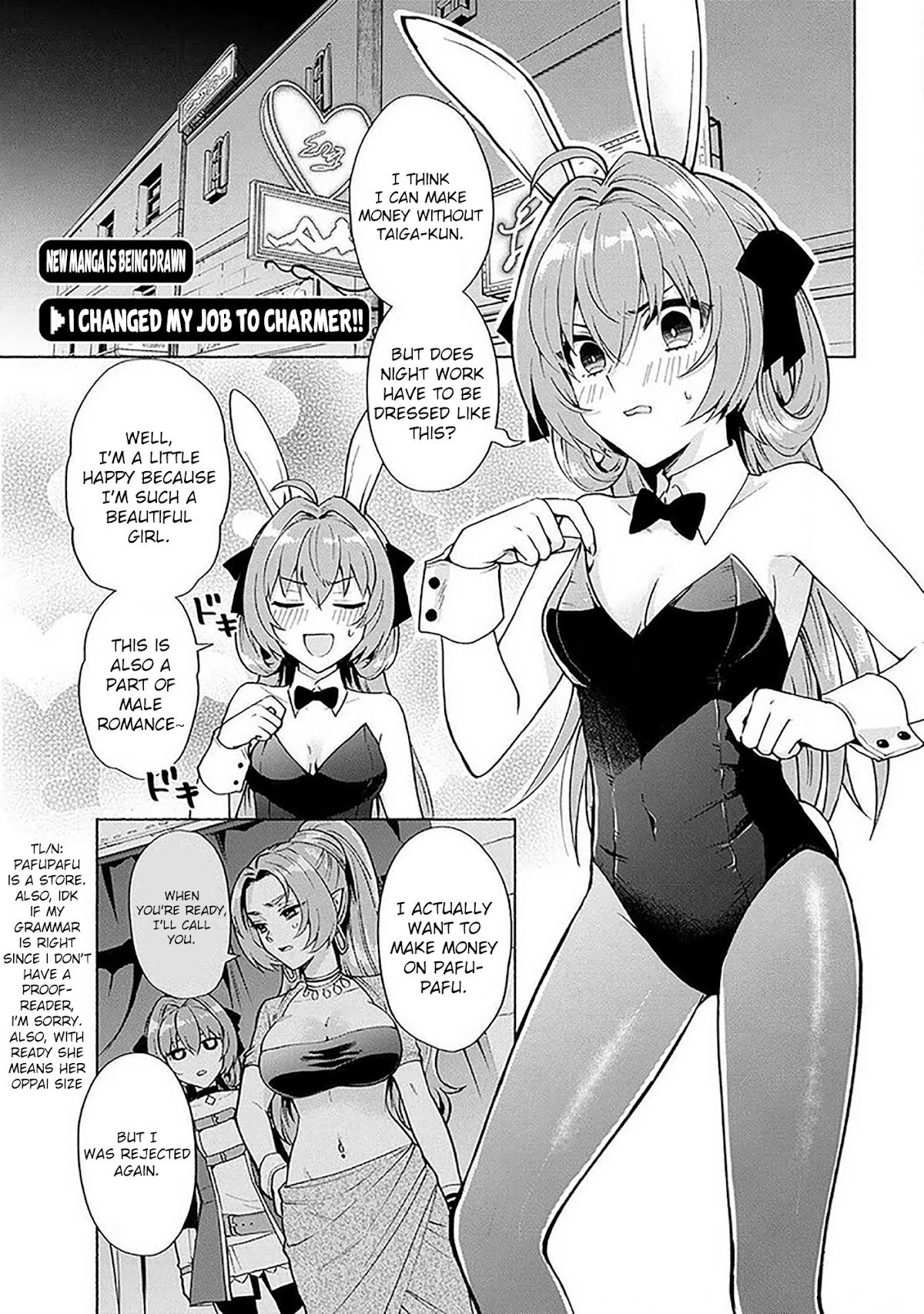 When I Was Reincarnated in Another World, I Was a Heroine and He Was a Hero Chapter 18.6 page 1 - Chapter 18.6: Extra 2: I changed my job to charmer!!