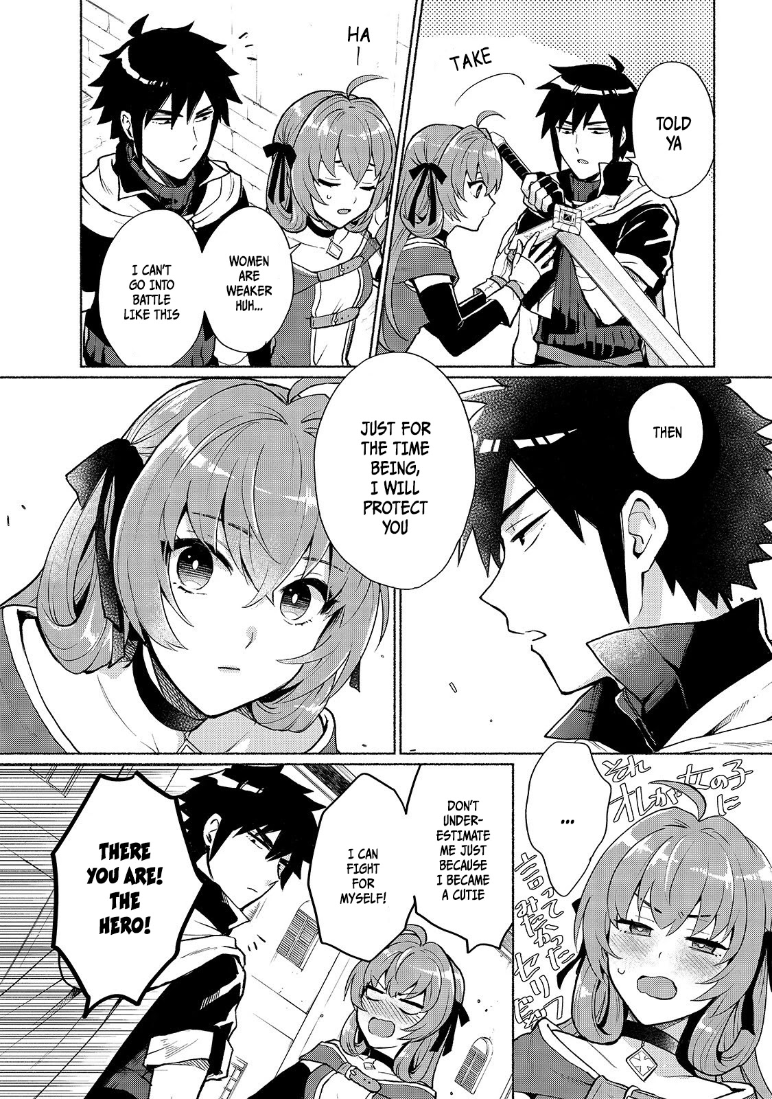 When I Was Reincarnated in Another World, I Was a Heroine and He Was a Hero Chapter 2 page 3 - Chapter 2: Suddenly