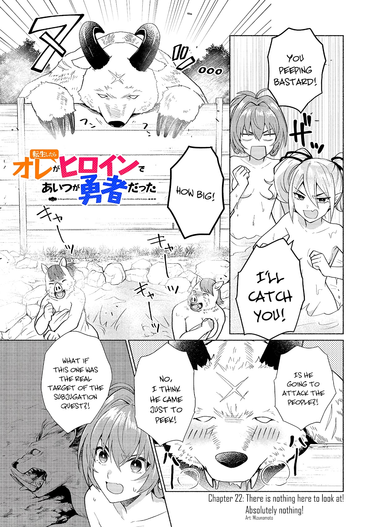 When I Was Reincarnated in Another World, I Was a Heroine and He Was a Hero Chapter 22 page 1 - Chapter 22: There is nothing here to look at! Absolutely nothing!