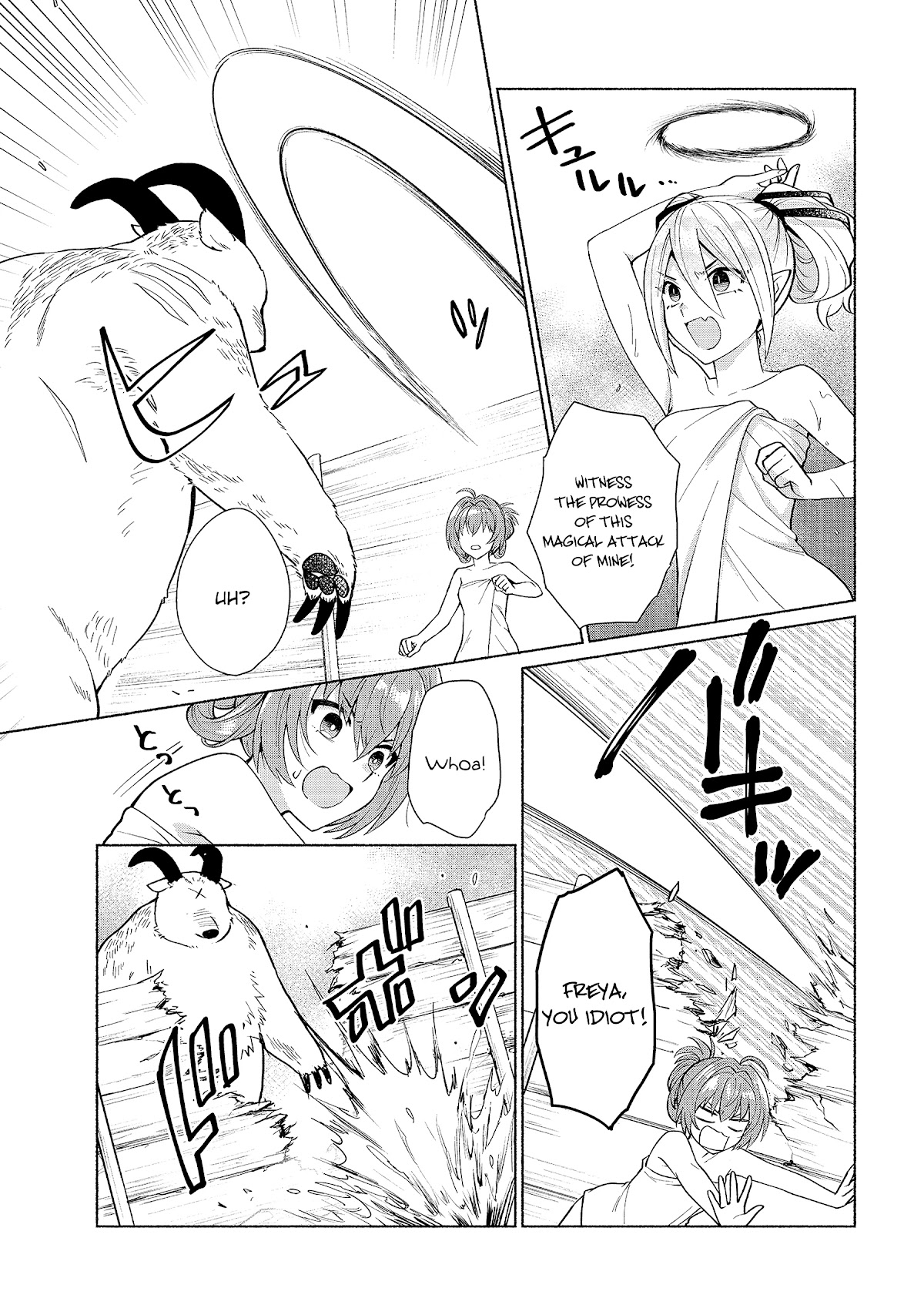 When I Was Reincarnated in Another World, I Was a Heroine and He Was a Hero Chapter 22 page 3 - Chapter 22: There is nothing here to look at! Absolutely nothing!