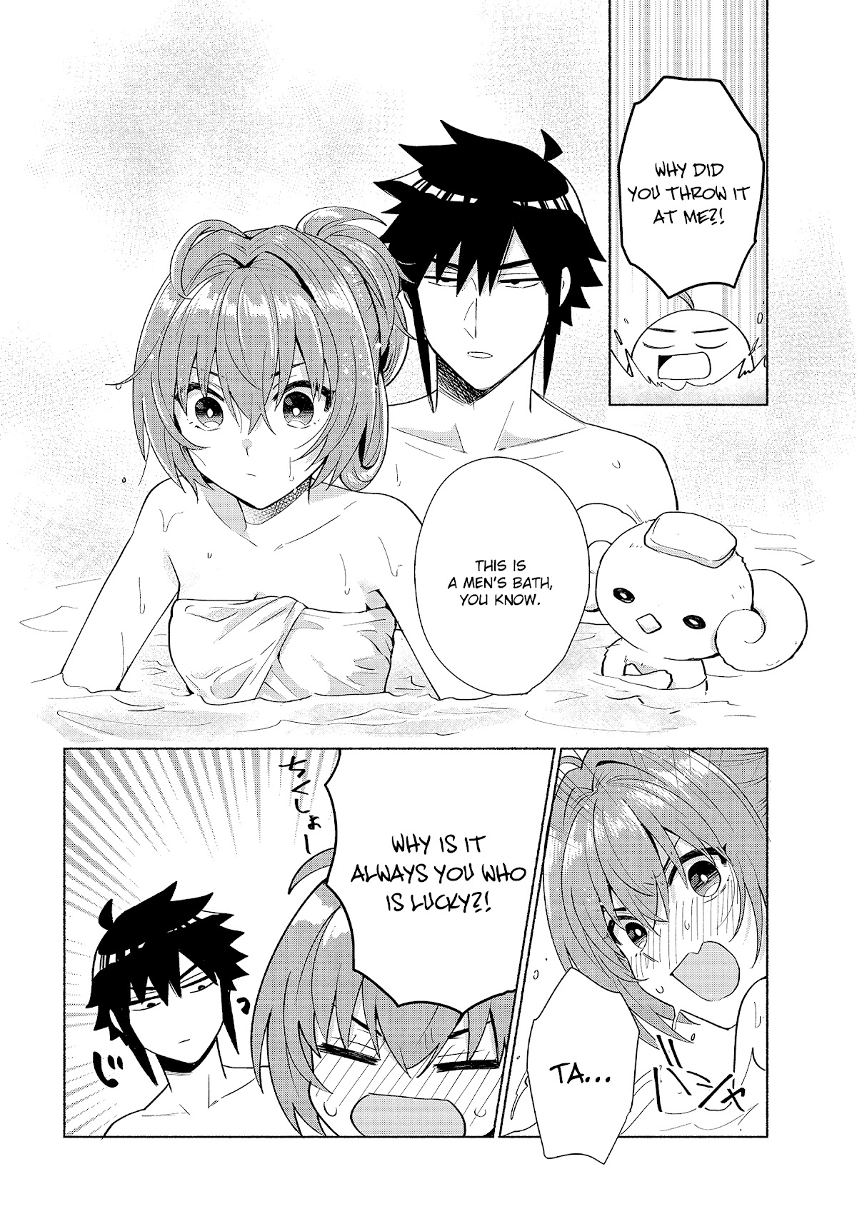 When I Was Reincarnated in Another World, I Was a Heroine and He Was a Hero Chapter 22 page 4 - Chapter 22: There is nothing here to look at! Absolutely nothing!