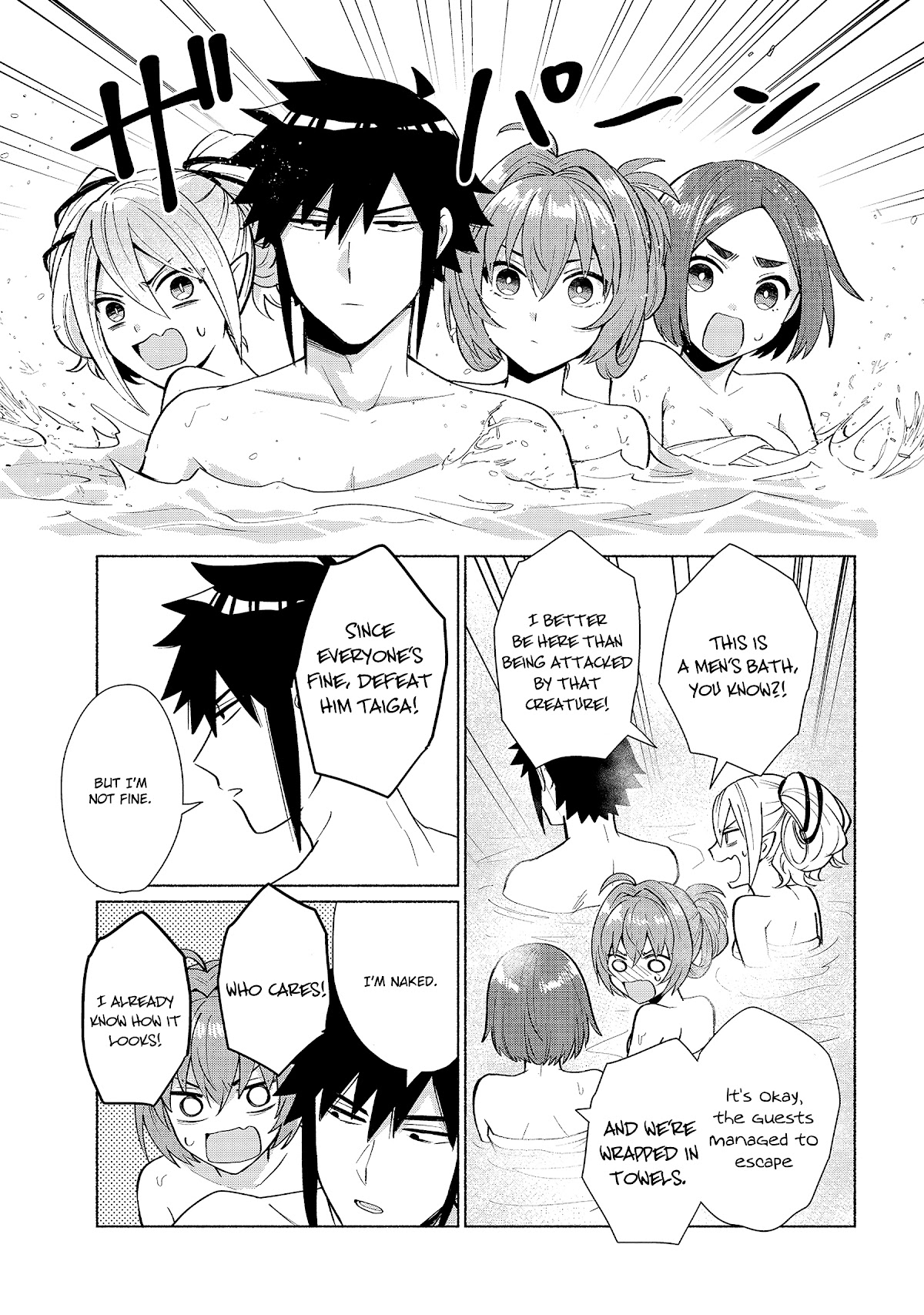 When I Was Reincarnated in Another World, I Was a Heroine and He Was a Hero Chapter 22 page 7 - Chapter 22: There is nothing here to look at! Absolutely nothing!