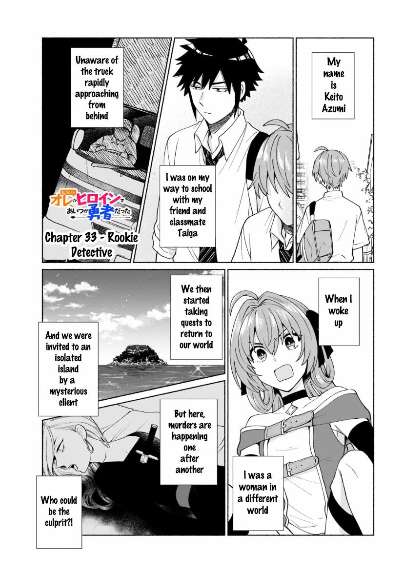When I Was Reincarnated in Another World, I Was a Heroine and He Was a Hero Chapter 33 page 1 - Chapter 33: Rookie Detective