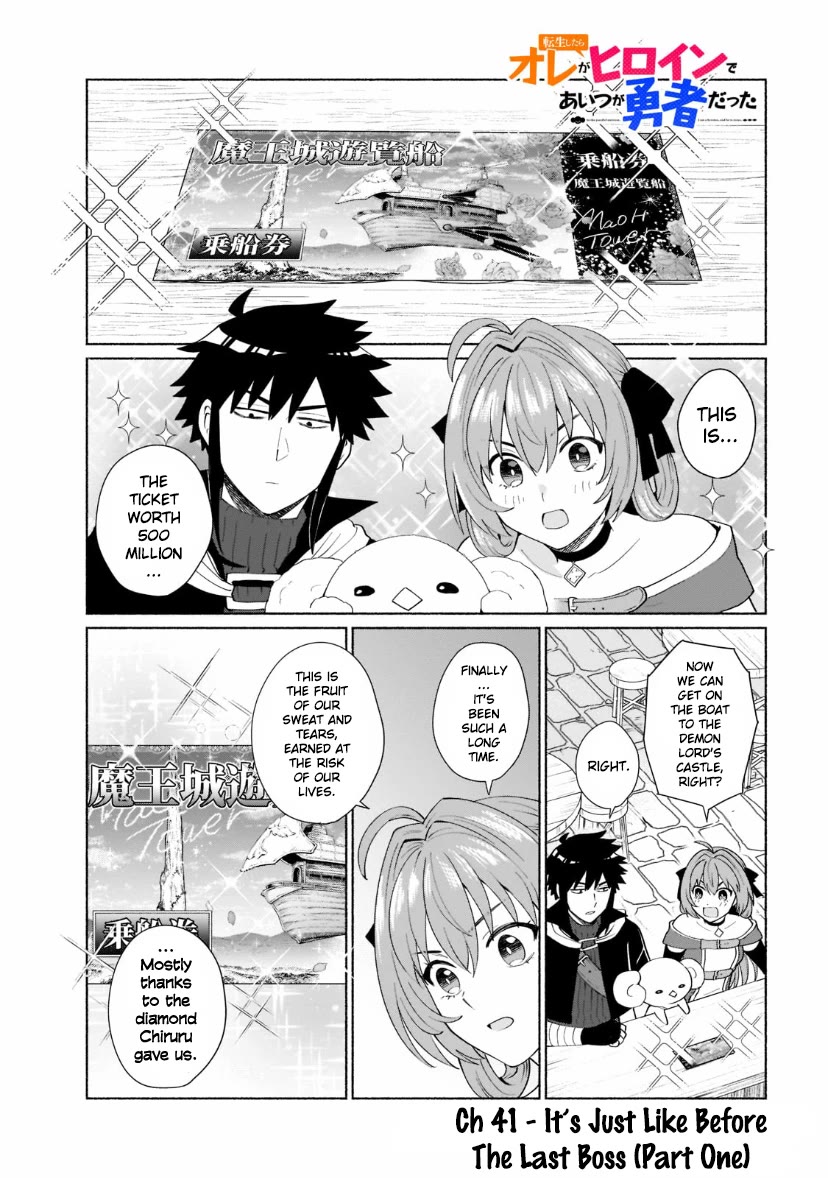 When I Was Reincarnated in Another World, I Was a Heroine and He Was a Hero Chapter 41 page 2 - Chapter 41: It's Just Like Before the Last Boss (Part 1)