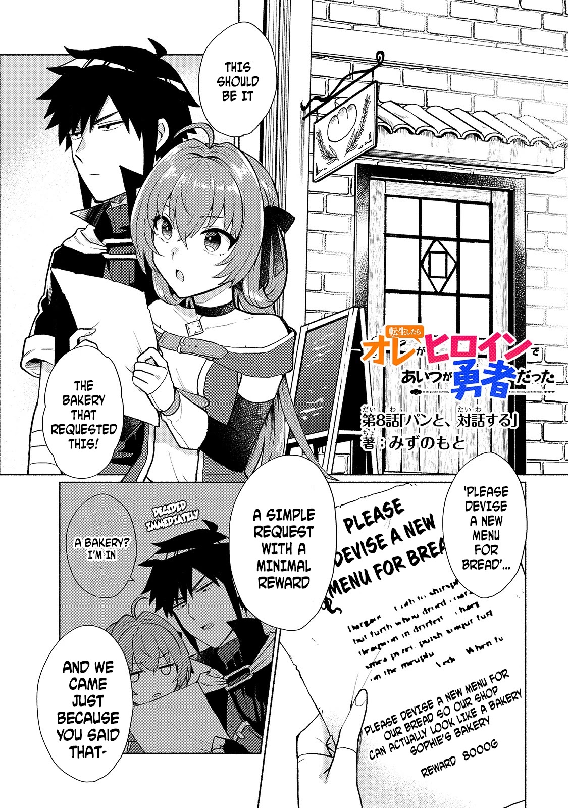 When I Was Reincarnated in Another World, I Was a Heroine and He Was a Hero Chapter 8 page 1 - Chapter 8: Talk With The Bread