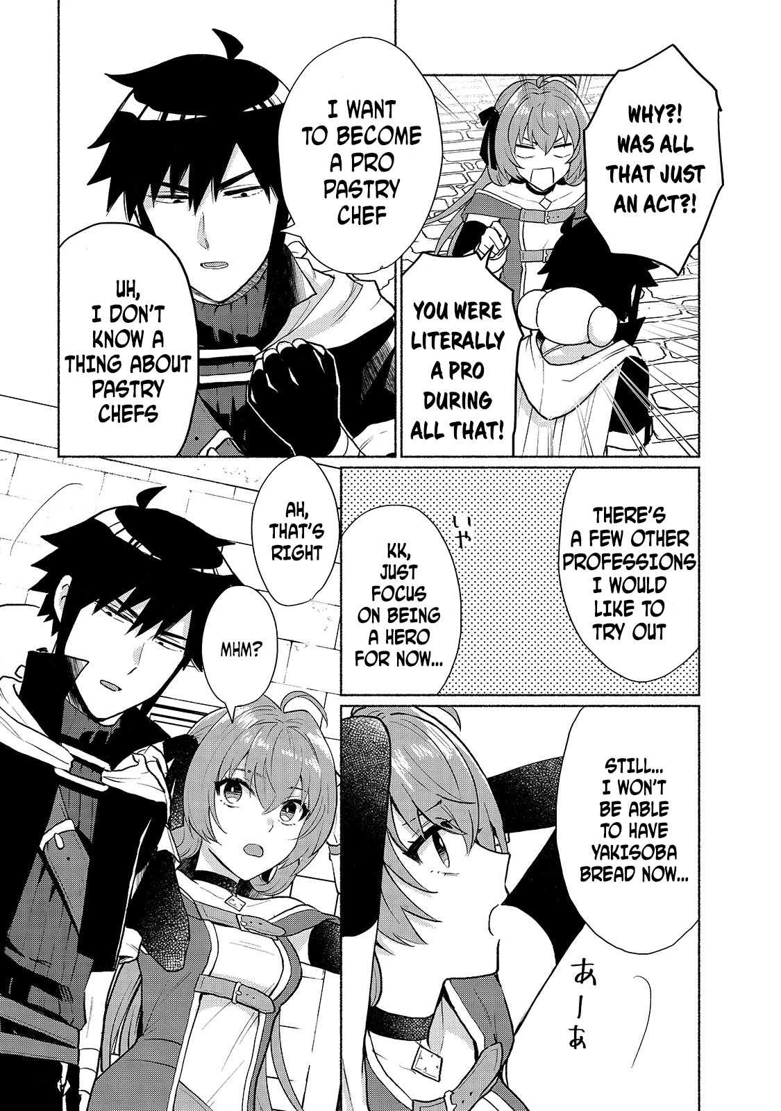 When I Was Reincarnated in Another World, I Was a Heroine and He Was a Hero Chapter 8 page 18 - Chapter 8: Talk With The Bread