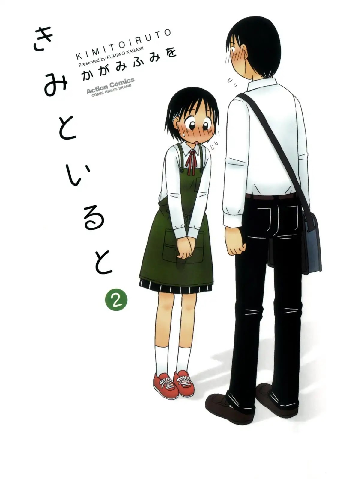 When I'm with You Chapter 7 page 1 - Chapter 7: Start Line