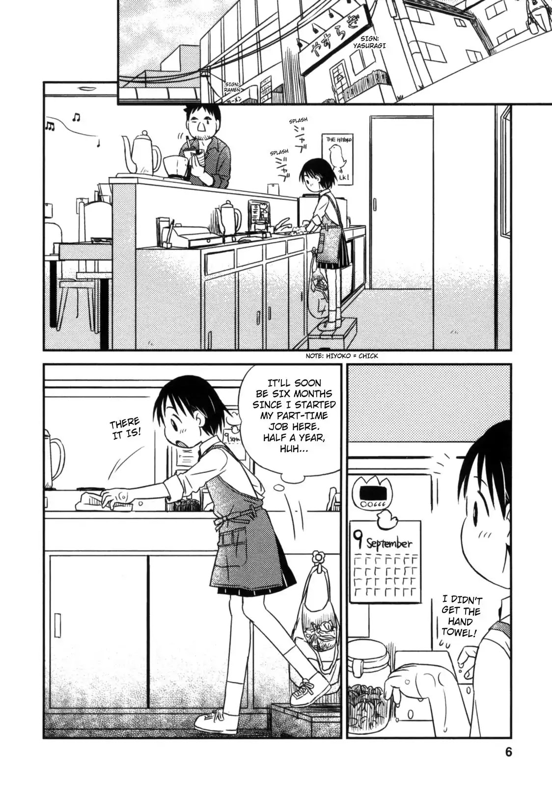 When I'm with You Chapter 7 page 5 - Chapter 7: Start Line