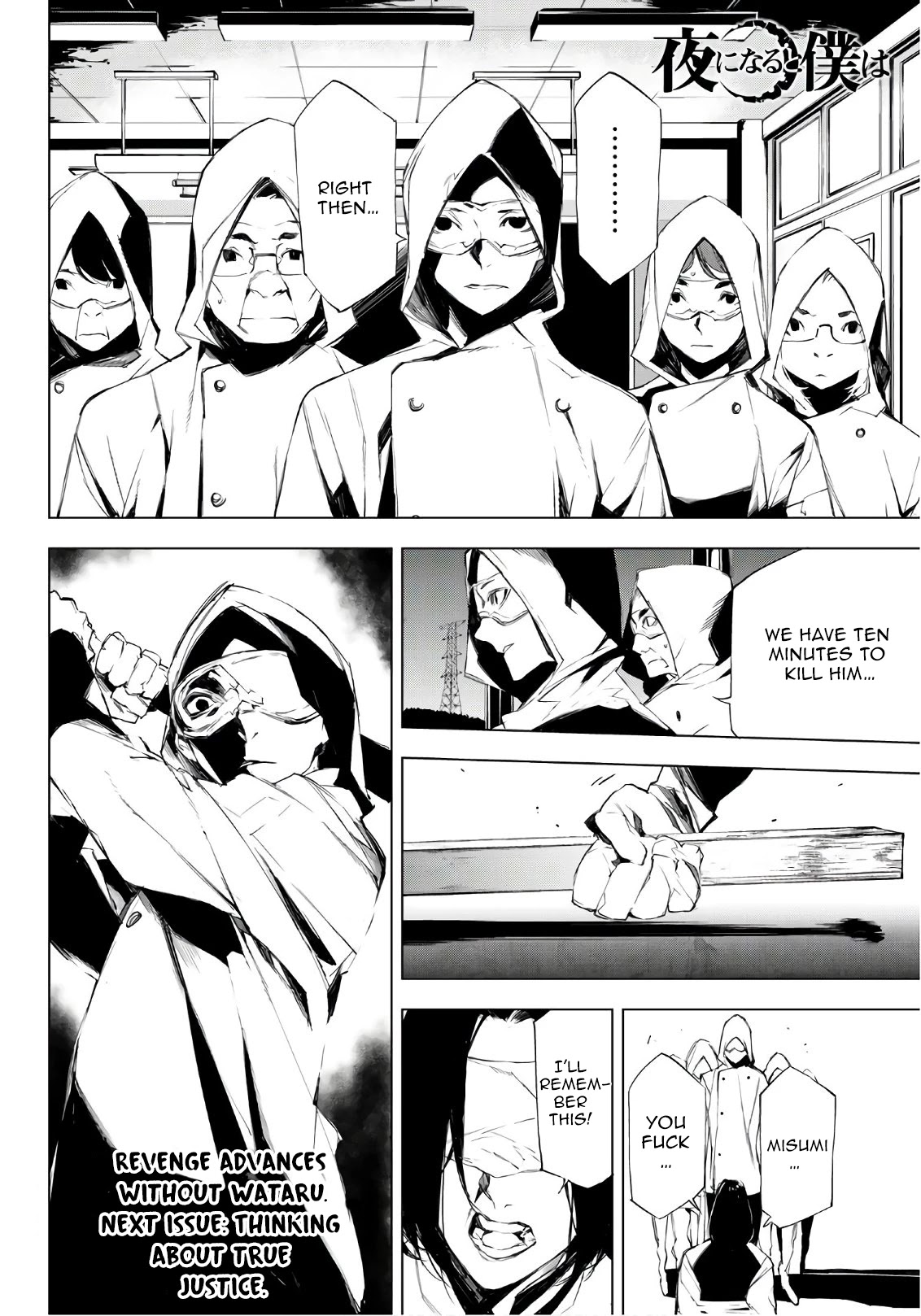 When Night Falls Chapter 18 page 20 - Chapter 18: Business To Attend