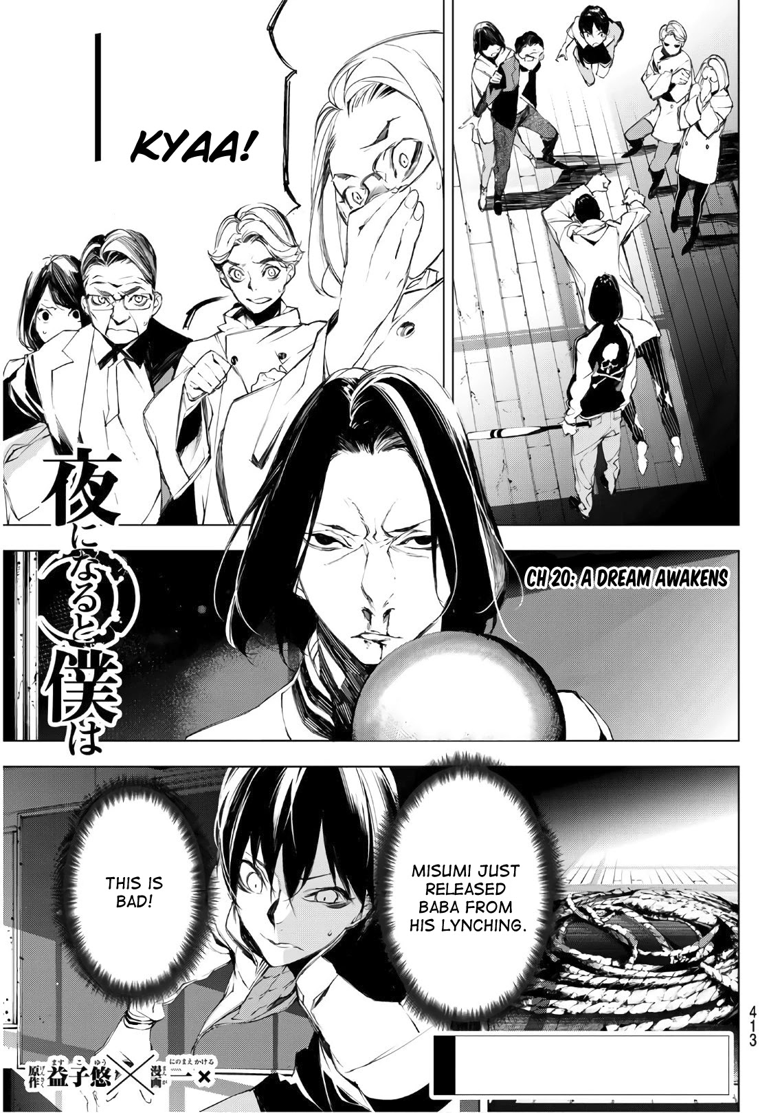 When Night Falls Chapter 20 page 1 - Chapter 20: A Dream Awakens