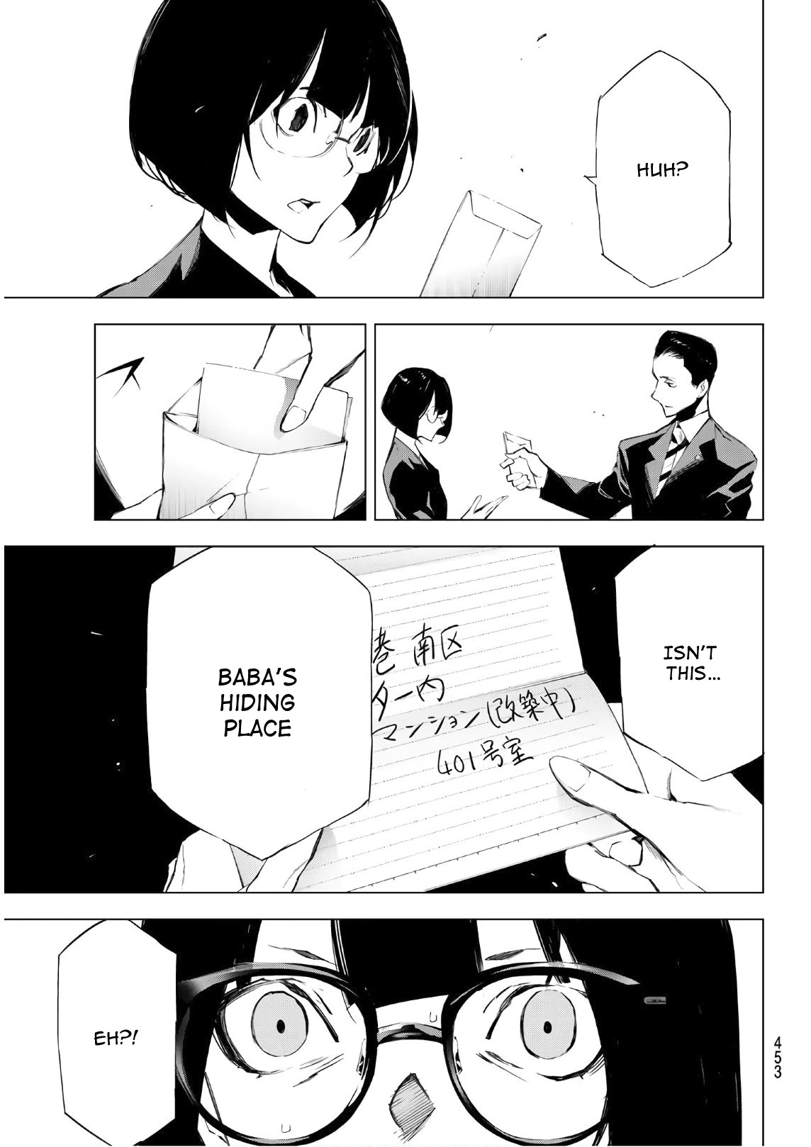 When Night Falls Chapter 23 page 16 - Chapter 23: Remembering A Knife