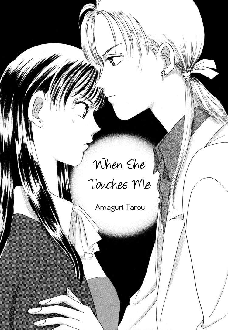 When She Touches Me Chapter 0 page 2 - Chapter 0: vol.0: Oneshot