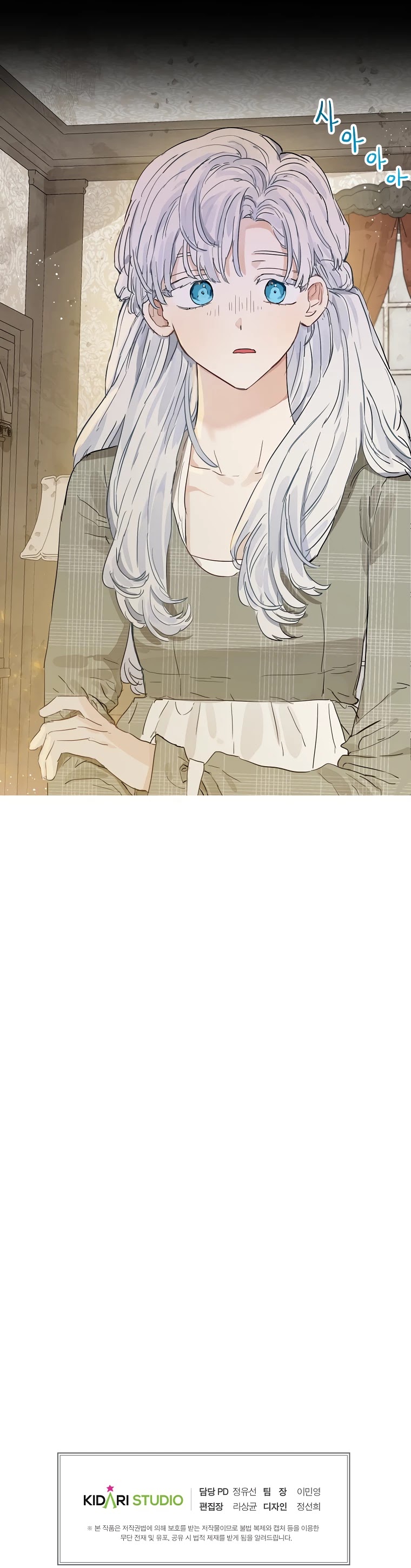 When the Count's Illegitimate Daughter Gets Married Chapter 11 page 31 - Chapter 11