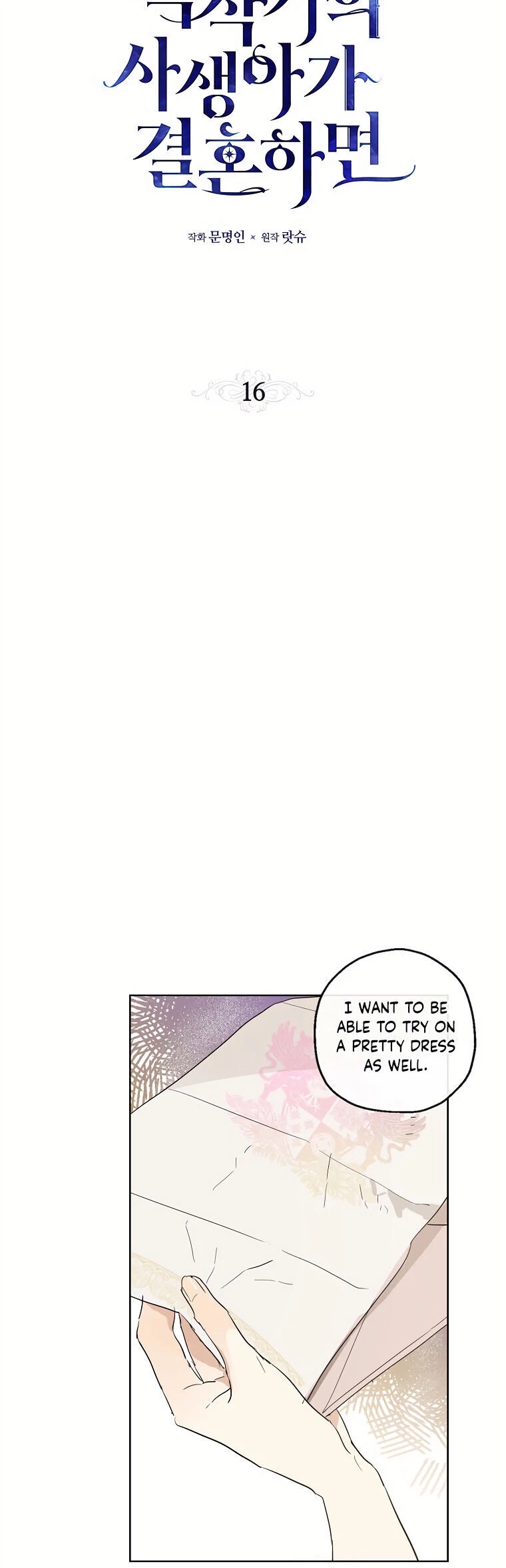 When the Count's Illegitimate Daughter Gets Married Chapter 16 page 6 - Chapter 16