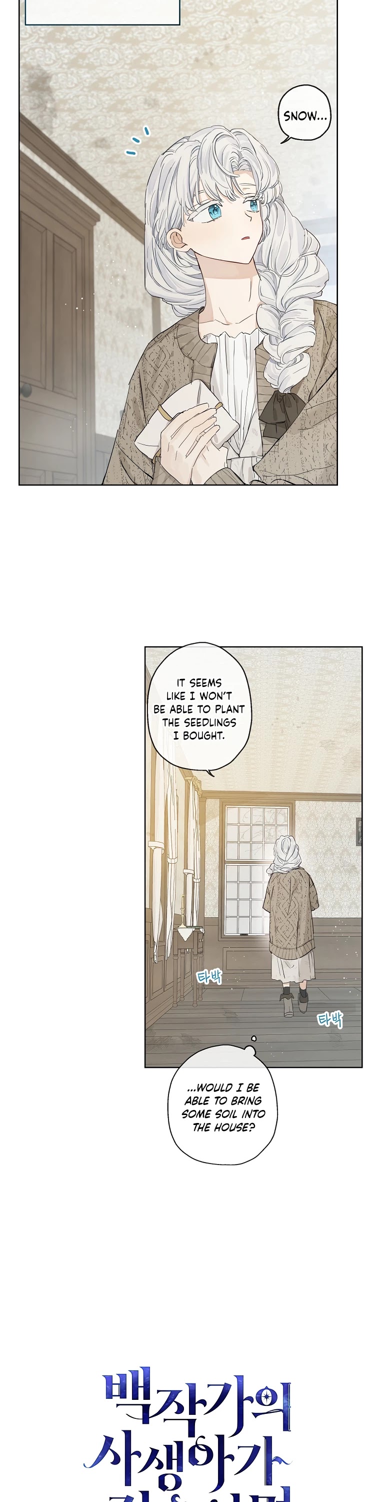 When the Count's Illegitimate Daughter Gets Married Chapter 6 page 3 - Chapter 6