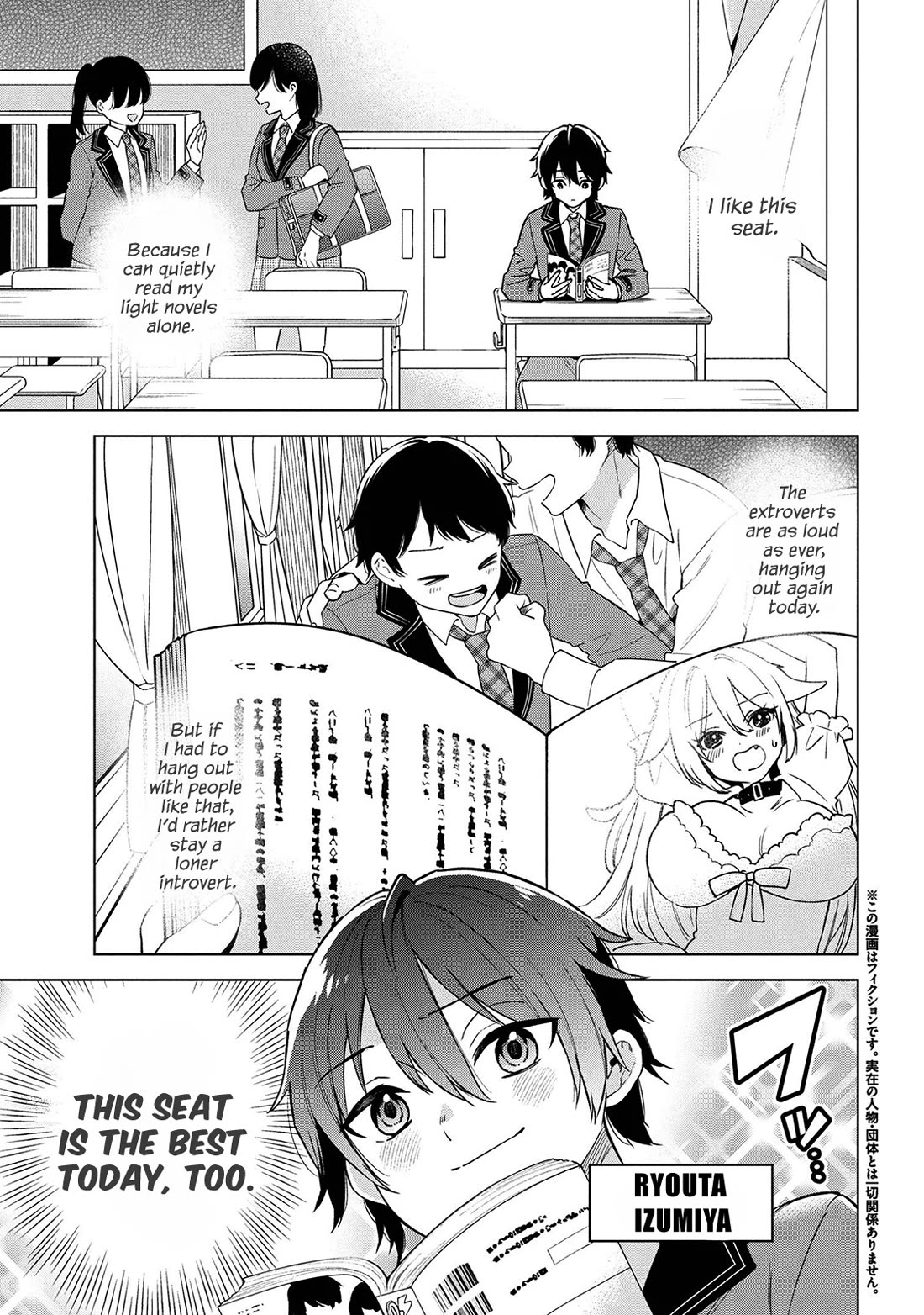 When the Introverted Me Got Surrounded by S-Tier Beauties After a Seat Change, a Secret Relationship Began Chapter 1 page 3 - Chapter 1