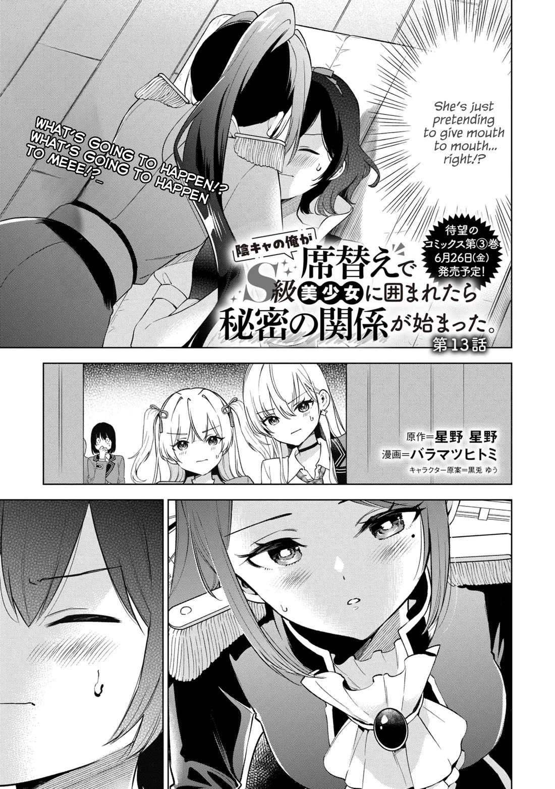 When the Introverted Me Got Surrounded by S-Tier Beauties After a Seat Change, a Secret Relationship Began Chapter 13 page 1 - Chapter 13