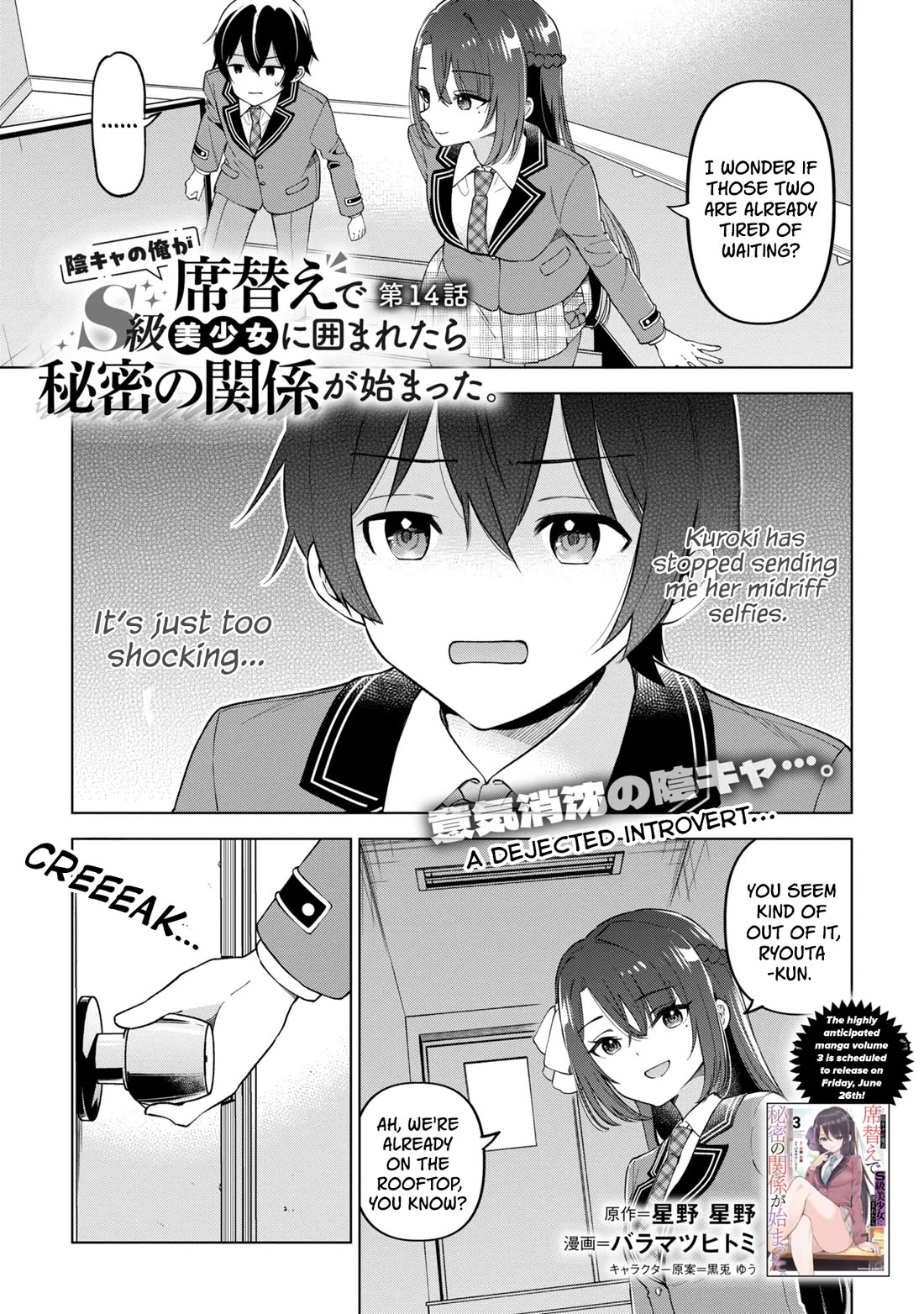 When the Introverted Me Got Surrounded by S-Tier Beauties After a Seat Change, a Secret Relationship Began Chapter 14 page 1 - Chapter 14