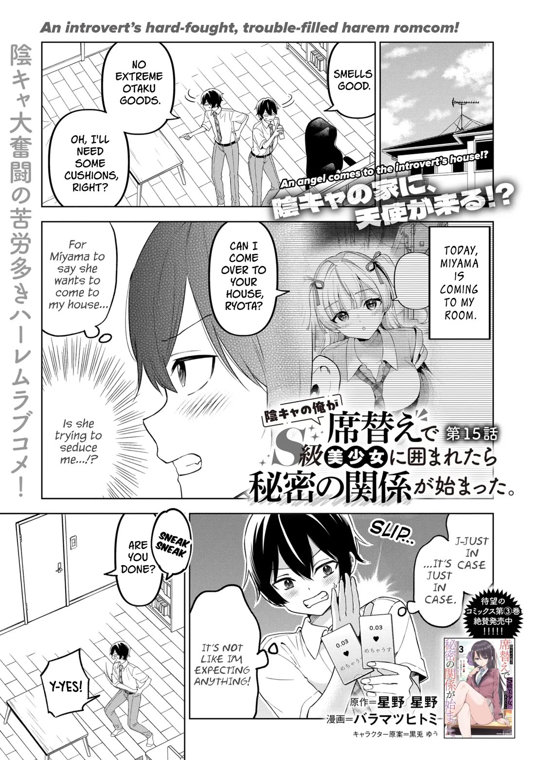 When the Introverted Me Got Surrounded by S-Tier Beauties After a Seat Change, a Secret Relationship Began Chapter 15 page 1 - Chapter 15
