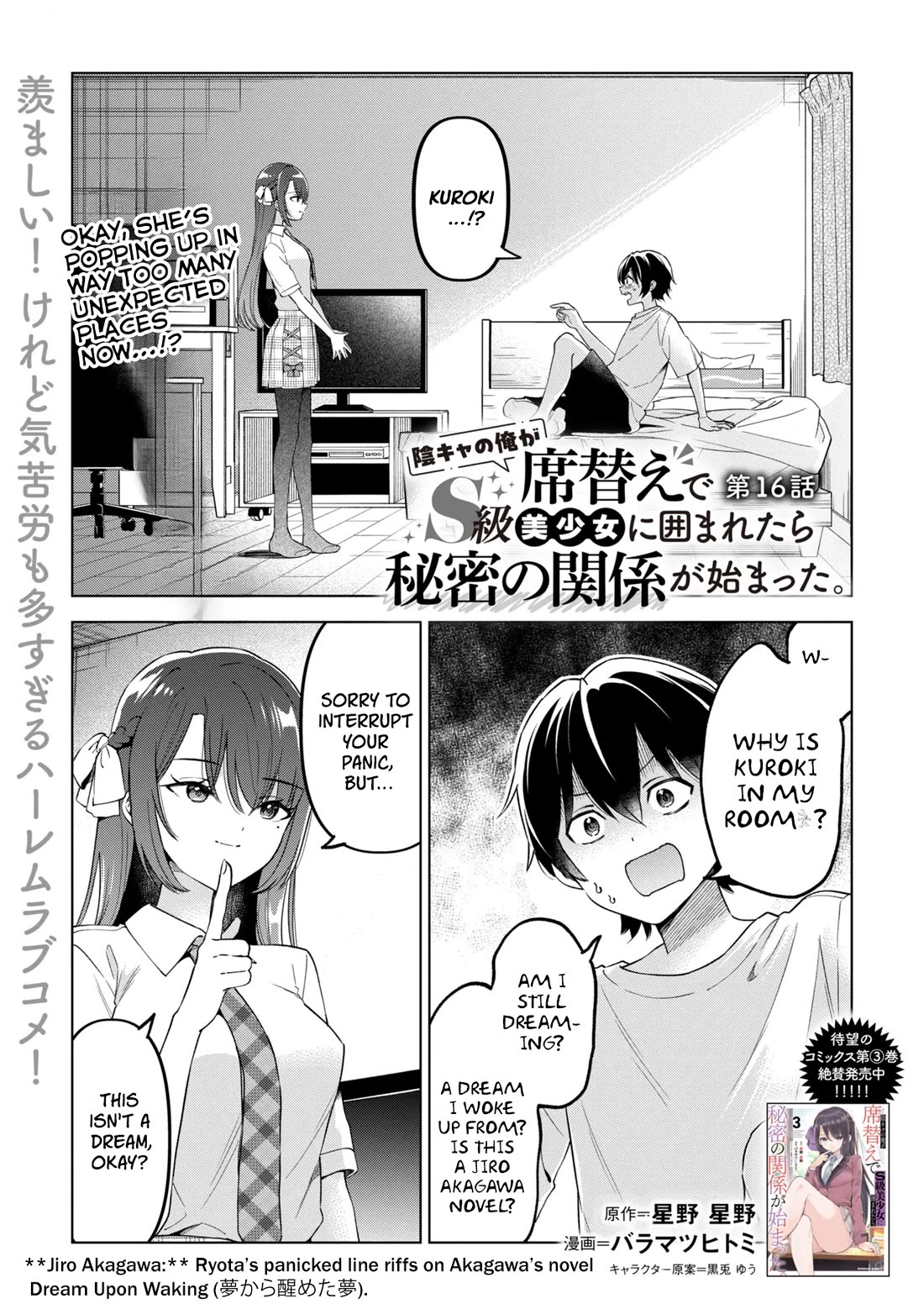 When the Introverted Me Got Surrounded by S-Tier Beauties After a Seat Change, a Secret Relationship Began Chapter 16 page 1 - Chapter 16