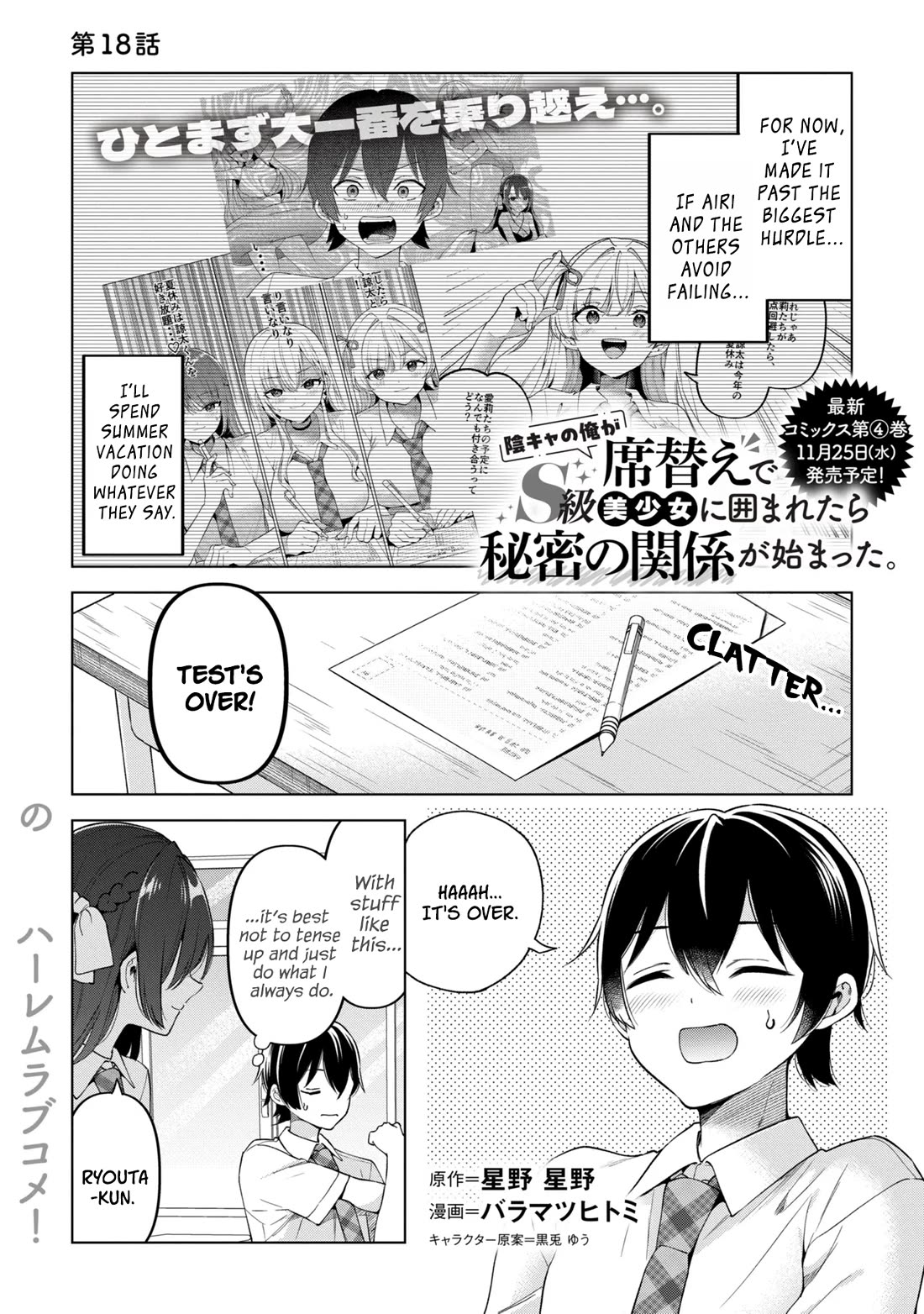 When the Introverted Me Got Surrounded by S-Tier Beauties After a Seat Change, a Secret Relationship Began Chapter 18 page 1 - Chapter 18