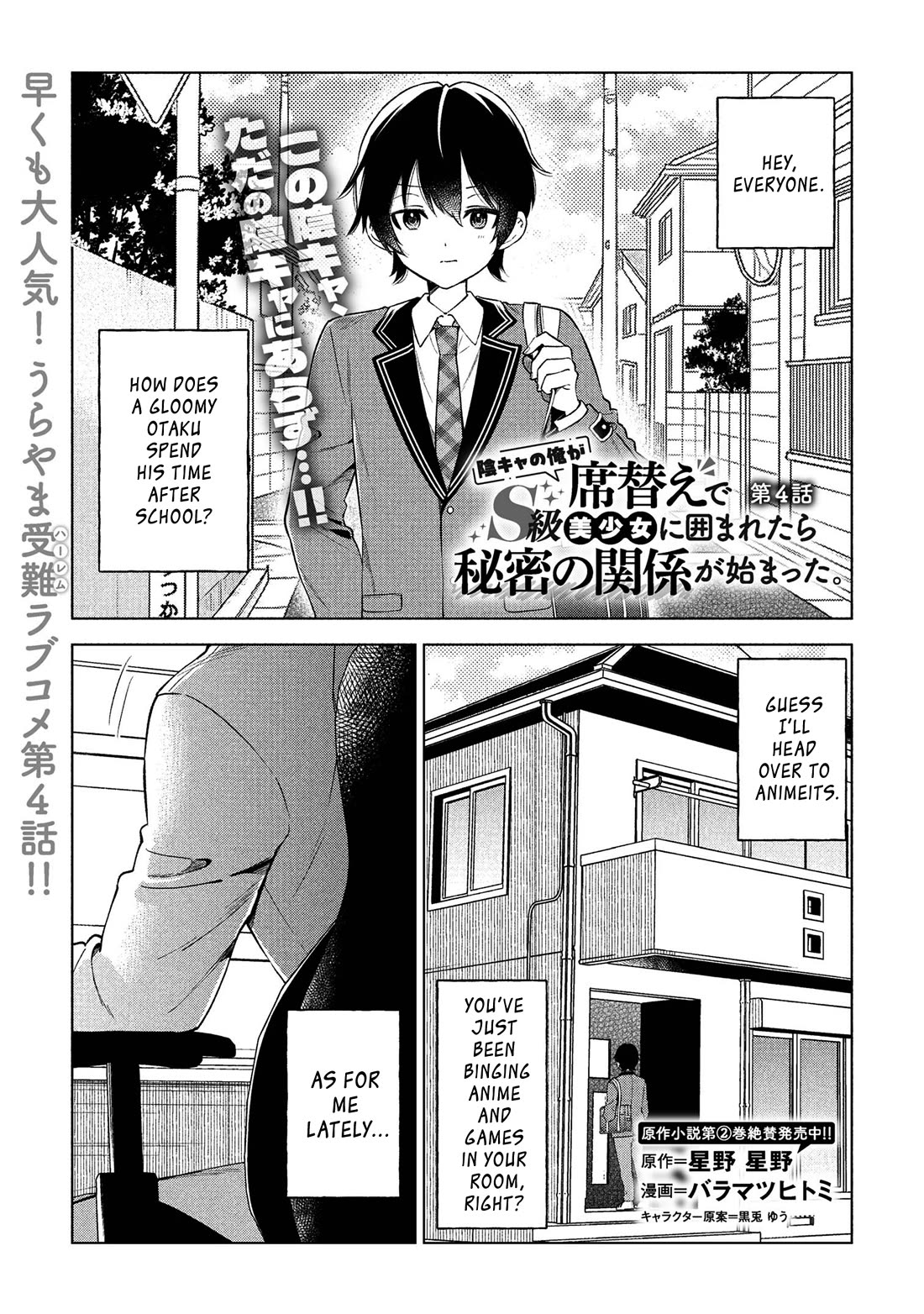 When the Introverted Me Got Surrounded by S-Tier Beauties After a Seat Change, a Secret Relationship Began Chapter 4 page 1 - Chapter 4